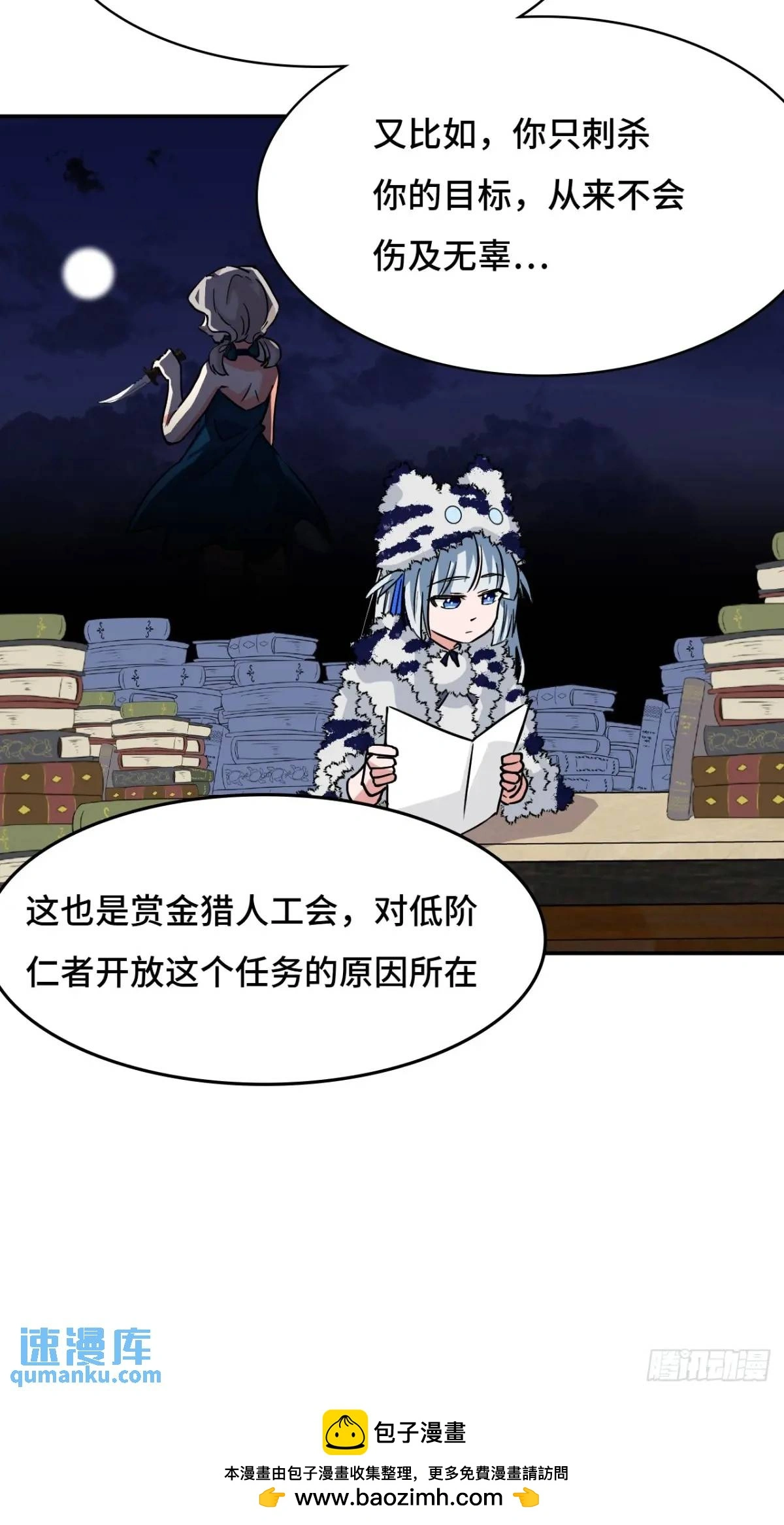 仁者无敌之龙战在野漫画,36固定的习惯1图