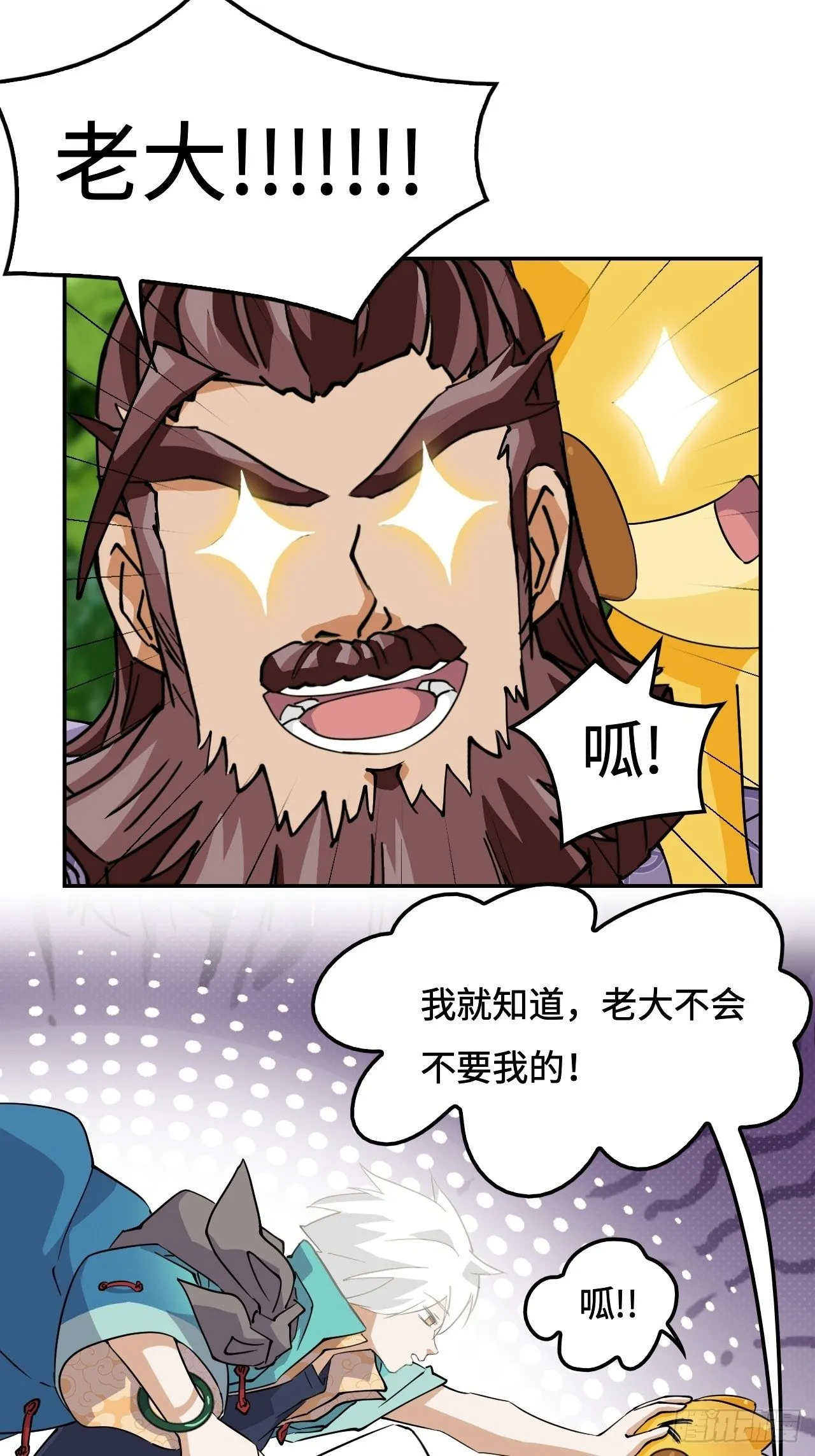 仁者无敌之龙战在野漫画,17这么忠贞2图