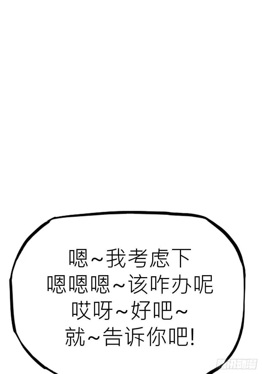 封妖问道图片漫画,降灾1图