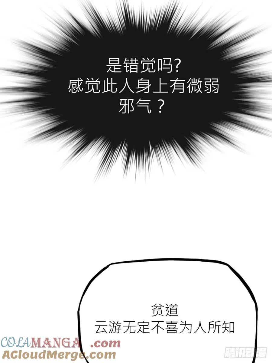 封妖问道图片漫画,杯饮论妖邪1图