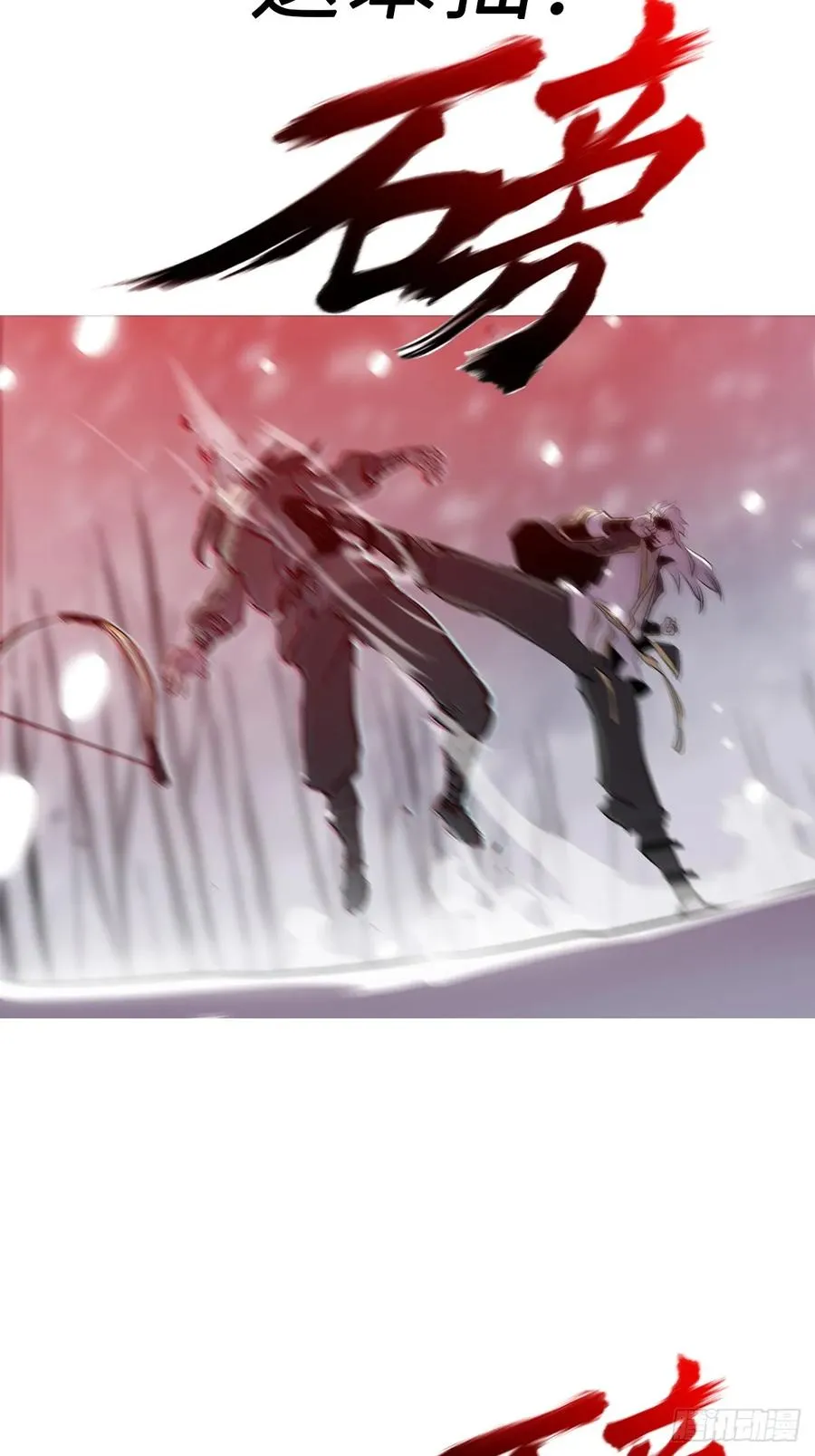 封妖问道图片漫画,仙途1图