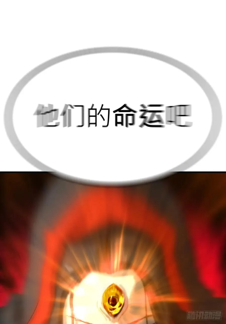 封妖问道手游官方正版下载漫画,天眼渡红尘2图