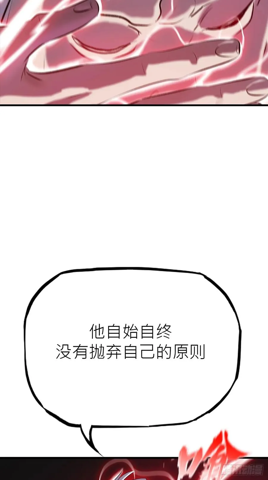 封妖问道图片漫画,出发1图