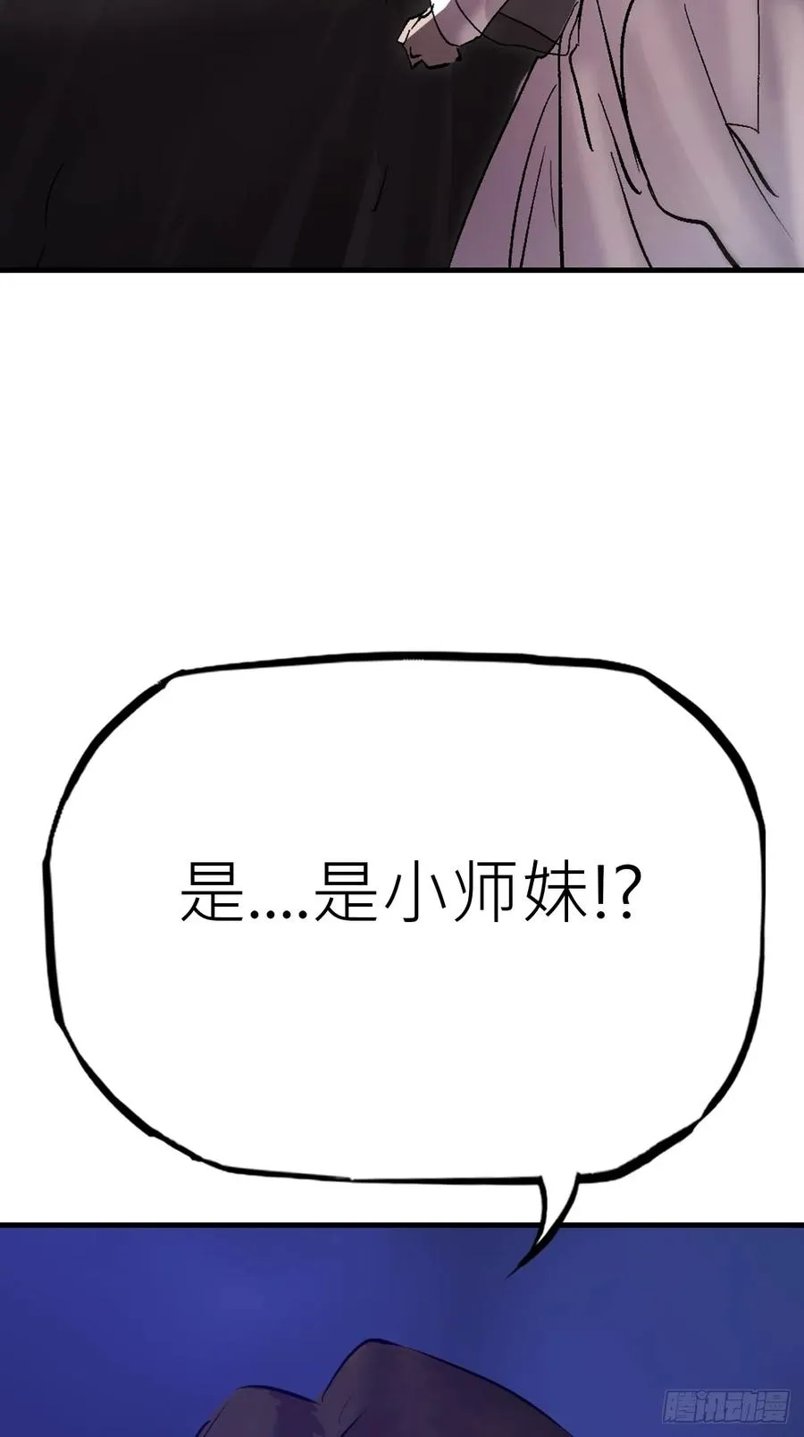封妖问道手游官方正版下载漫画,夜幕1图