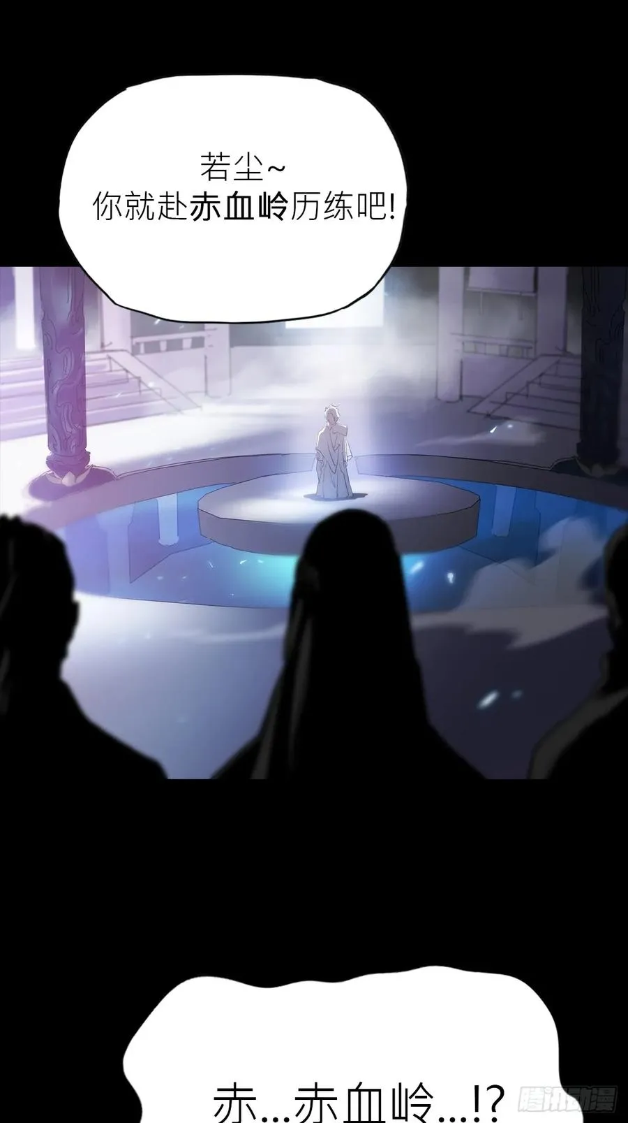 封妖问道图片漫画,仙途1图