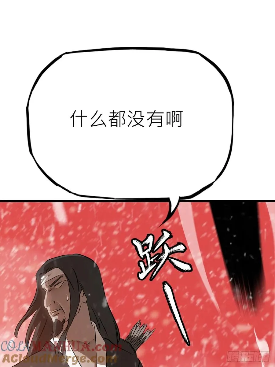 封妖问道图片漫画,奇技擒三贼1图