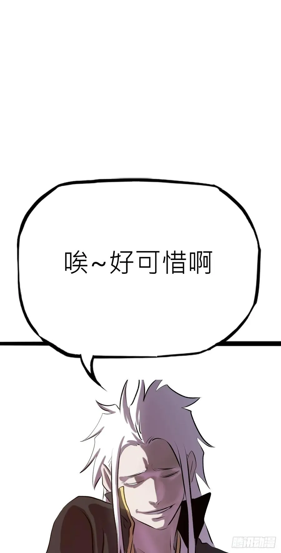 封妖问道图片漫画,试探1图