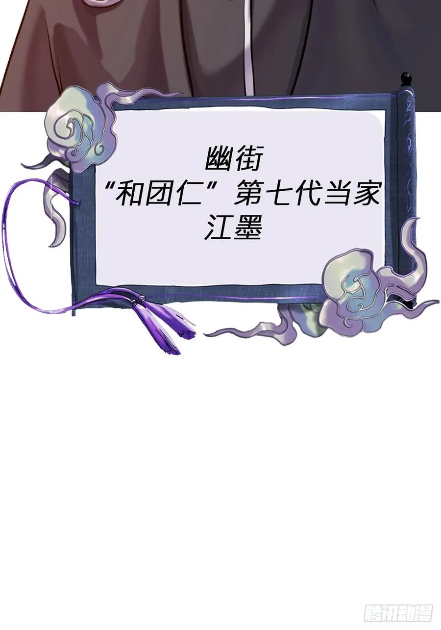 封妖问道手游官方正版下载漫画,救星1图