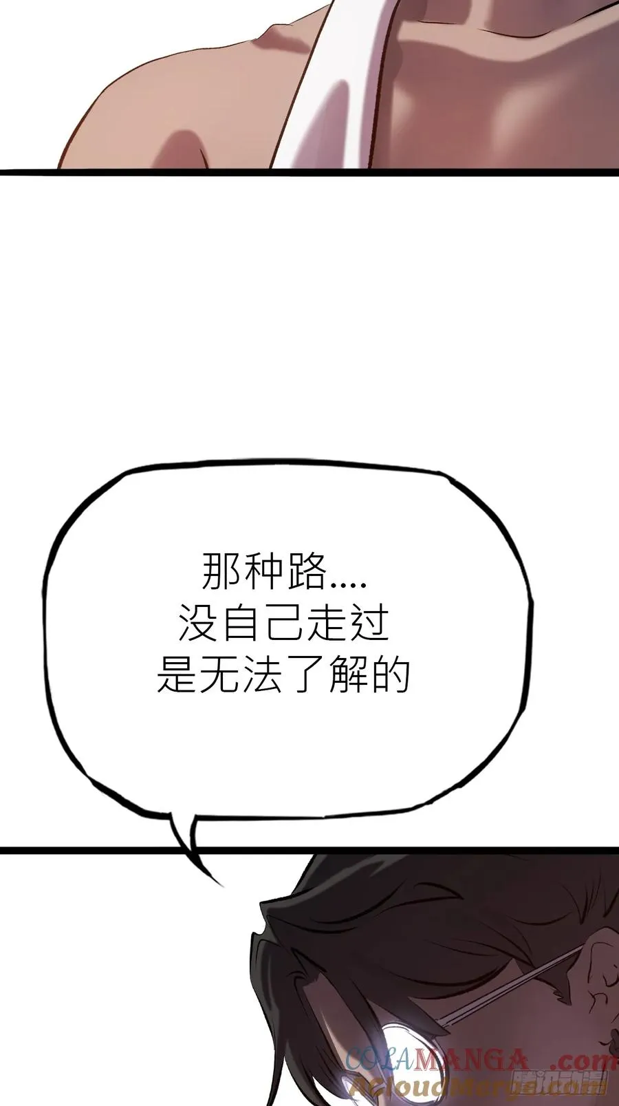 封妖问道主角漫画,墨2图
