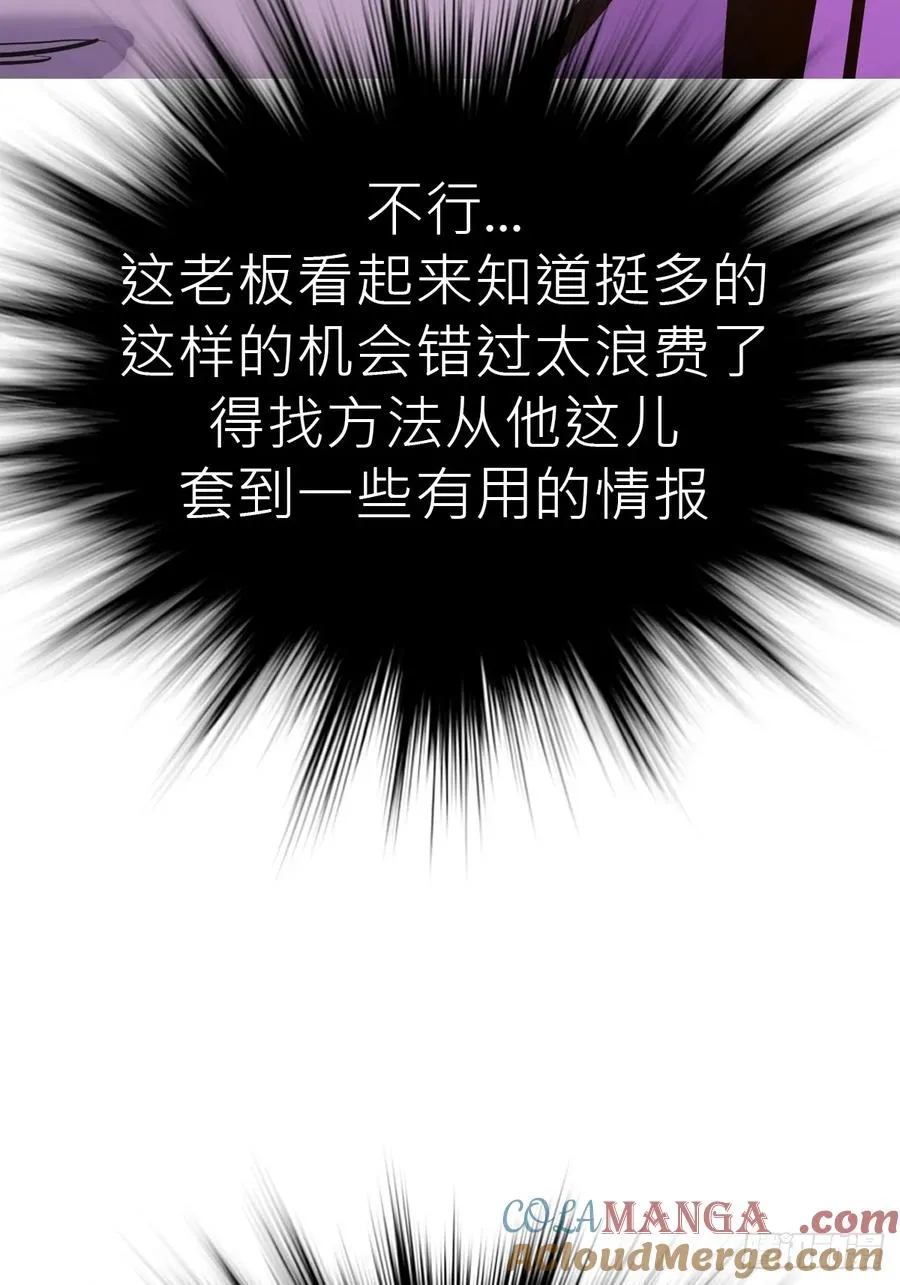 封妖问道图片漫画,试探1图