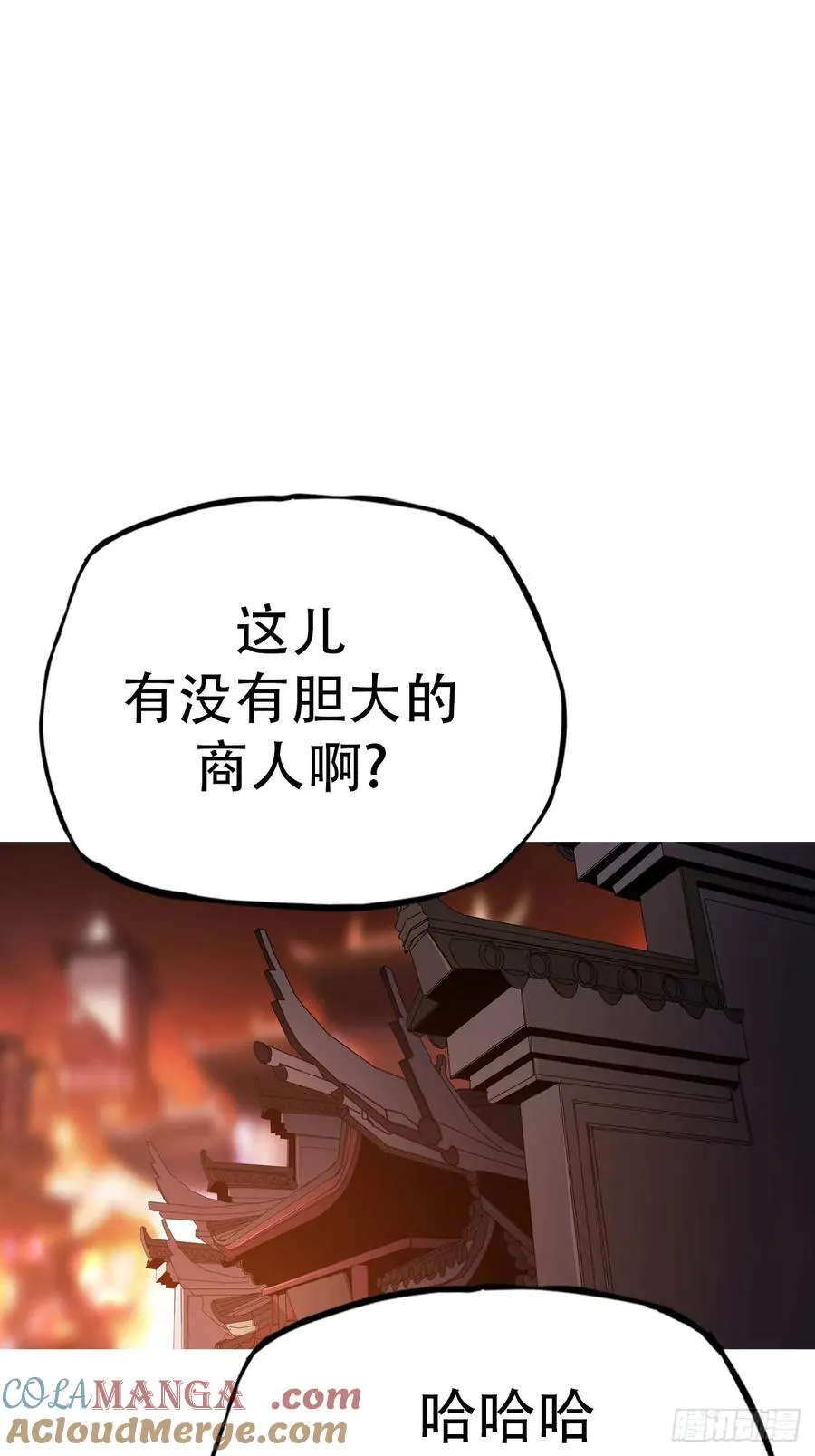 问道封神行漫画,再探2图
