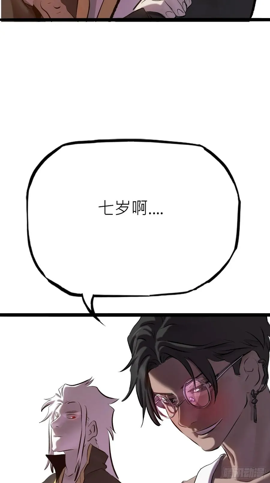封妖问道主角漫画,墨2图