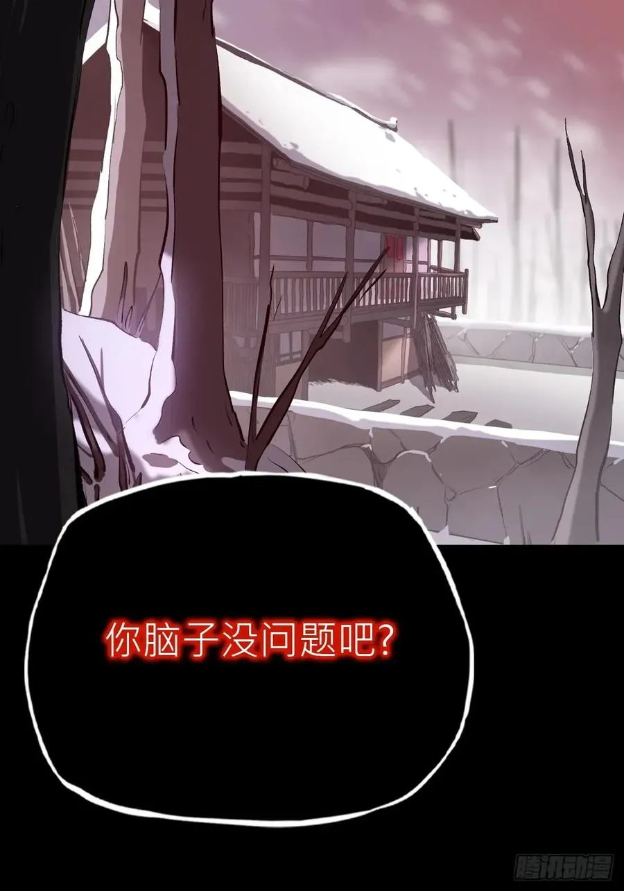 封妖问道图片漫画,未变2图