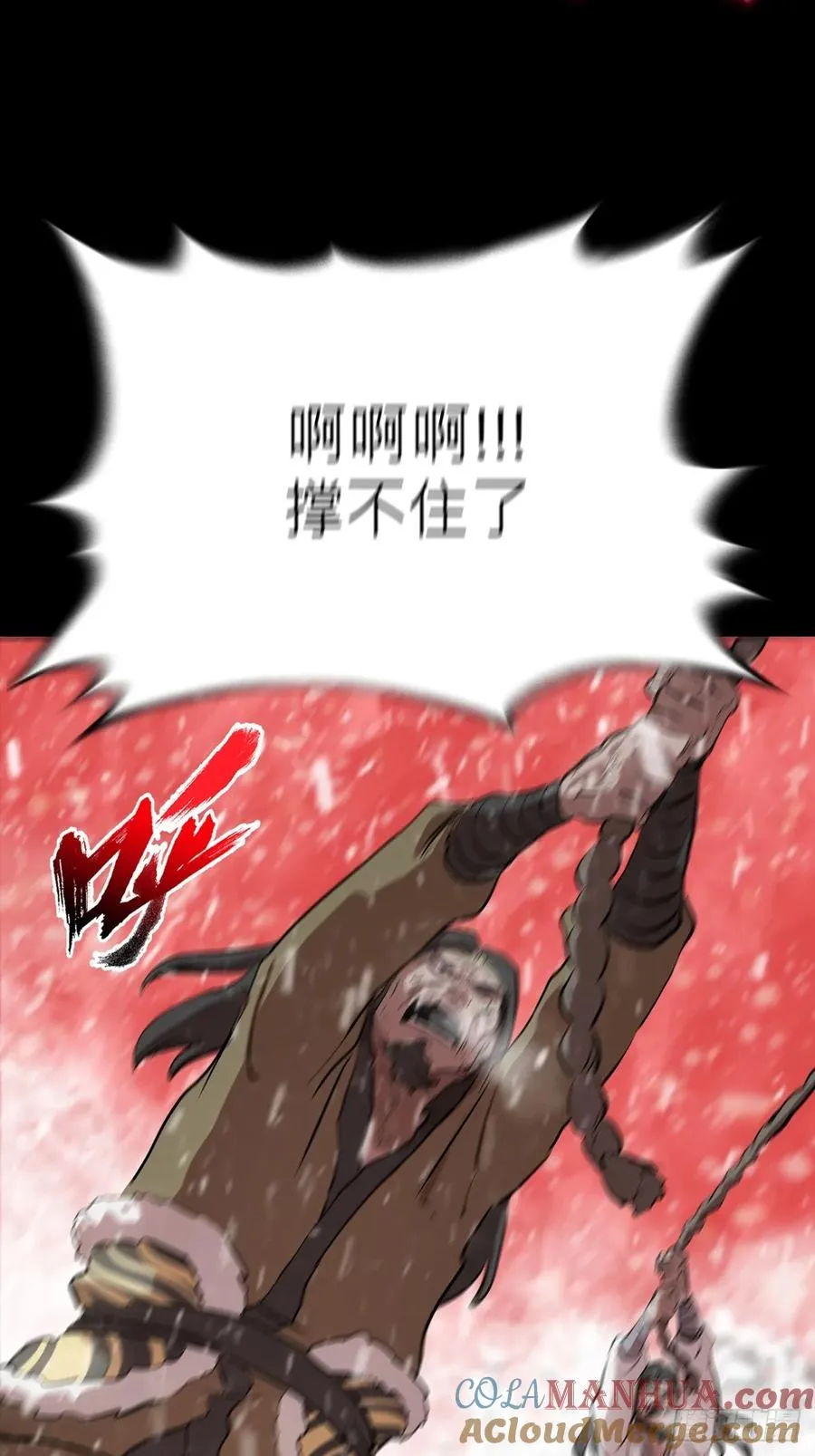 封妖问道图片漫画,赤血岭1图