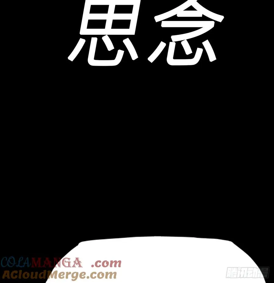 封妖问道图片漫画,虽笑亦哭1图