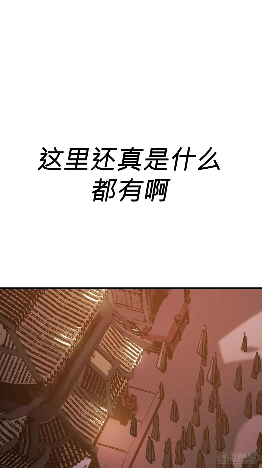 封妖问道图片漫画,主事1图