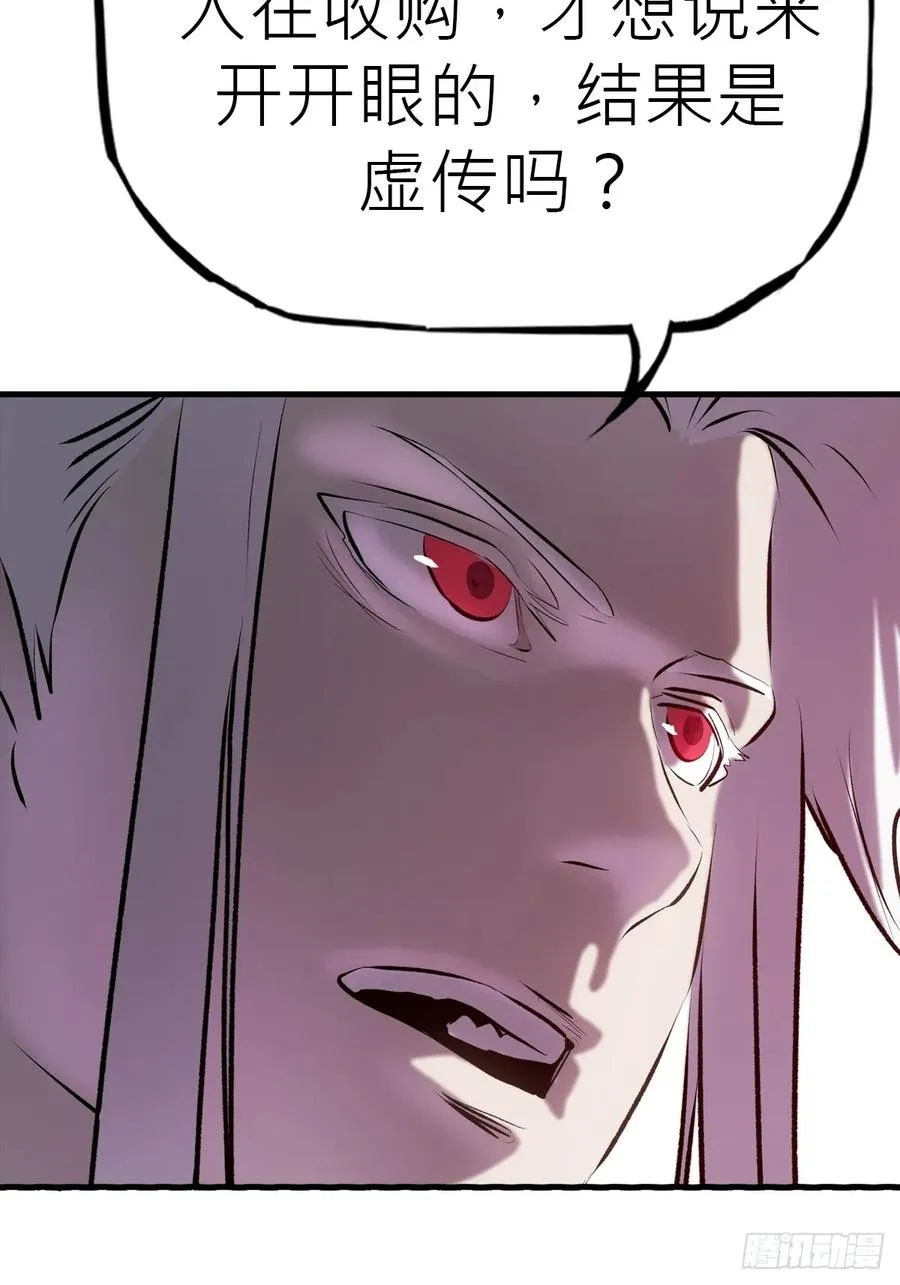 封妖问道漫画,试探2图