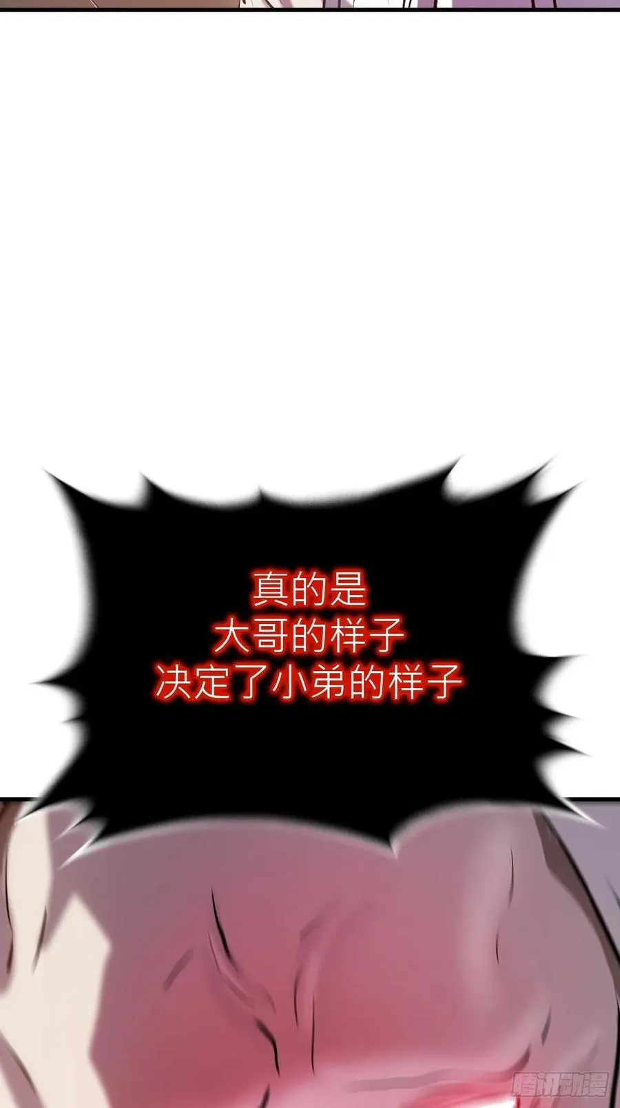 封妖问道图片漫画,出发1图