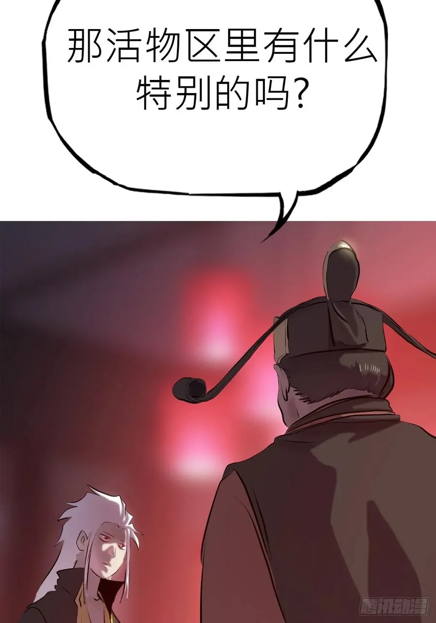 封妖问道主角漫画,试探1图