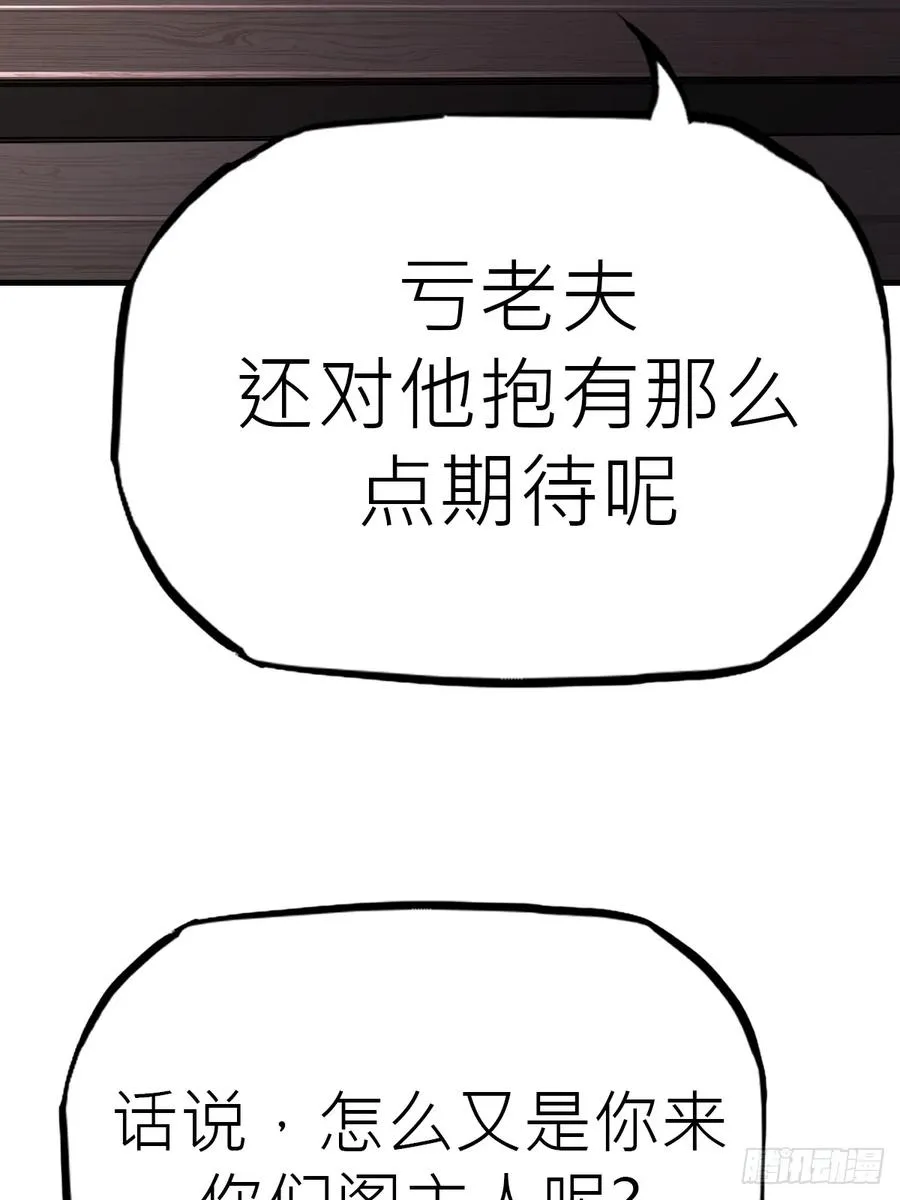 封妖问道手游官方正版下载漫画,仙门2图