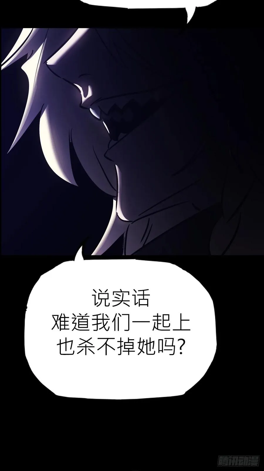 封妖问道图片漫画,风雨欲来1图