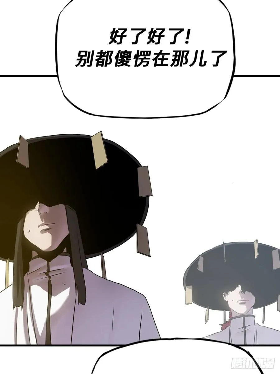 封妖问道手游官方正版下载漫画,仙门2图