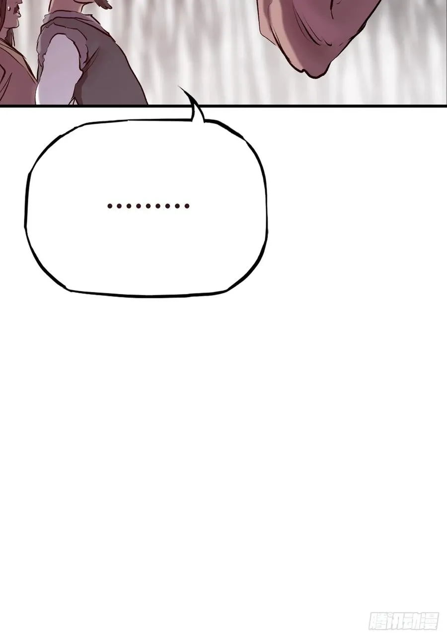 封妖问道手游官方下载漫画,非人2图