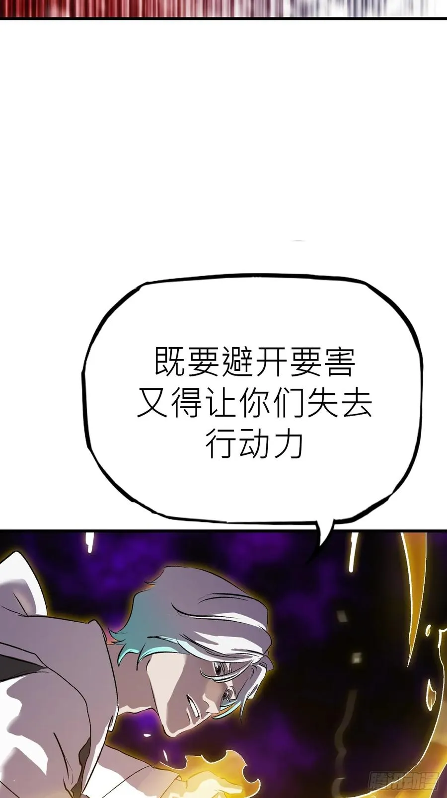 封妖问道图片漫画,金光缚诛邪1图