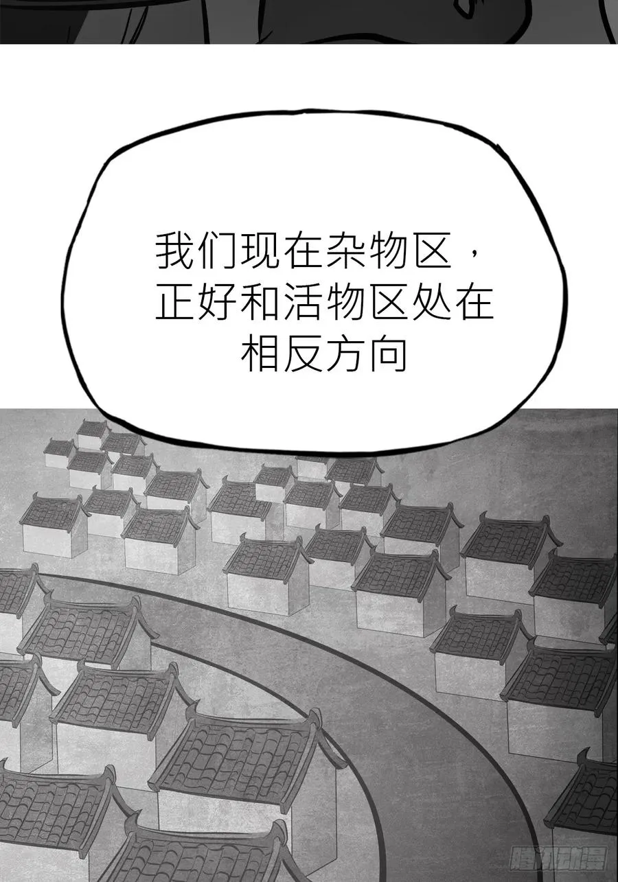 封妖问道主角漫画,试探1图