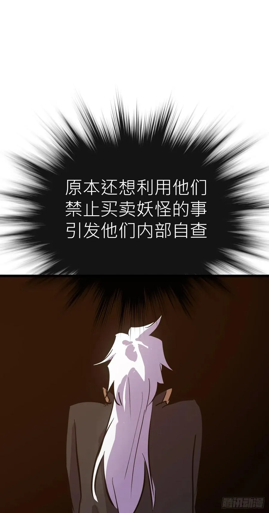 封妖问道手游官方下载漫画,当家2图