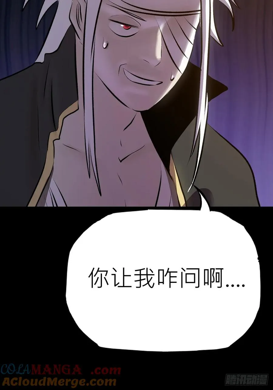 封妖问道图片漫画,幽街1图