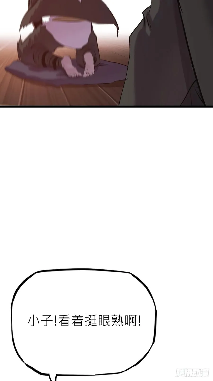 封妖问道主角漫画,当家2图