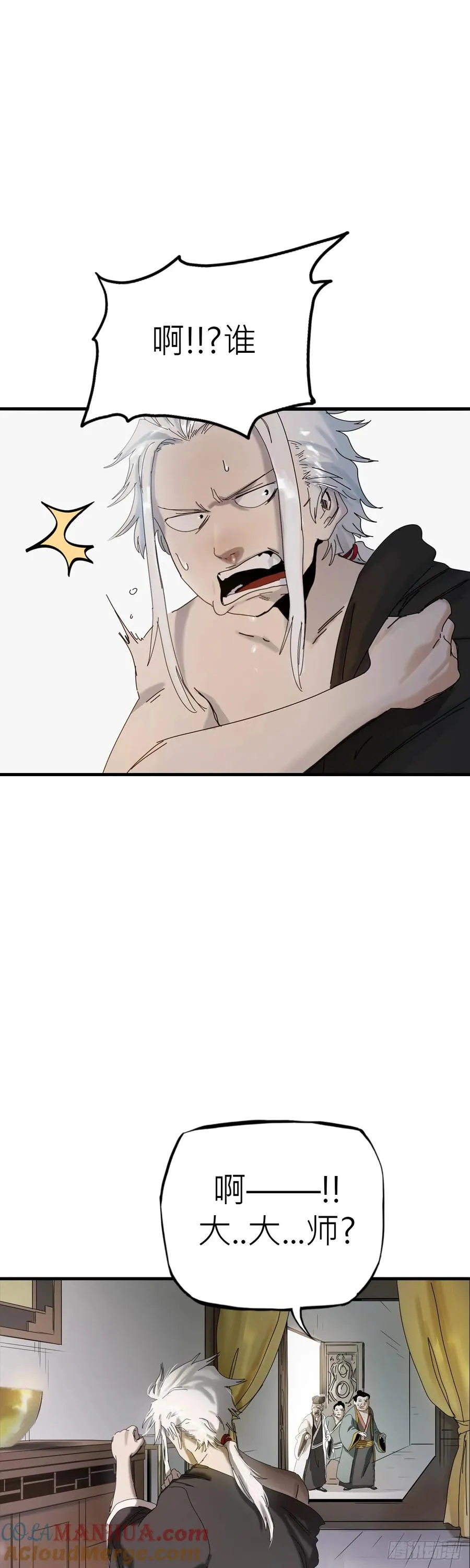 封妖问道图片漫画,救赎2图