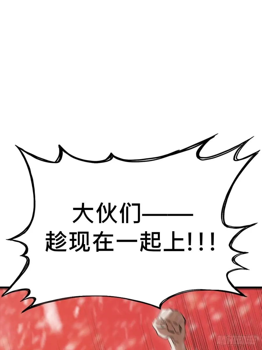 封妖问道图片漫画,奇技擒三贼1图