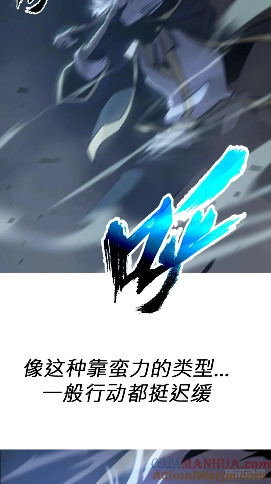 封妖问道图片漫画,半足以踏黄泉路1图
