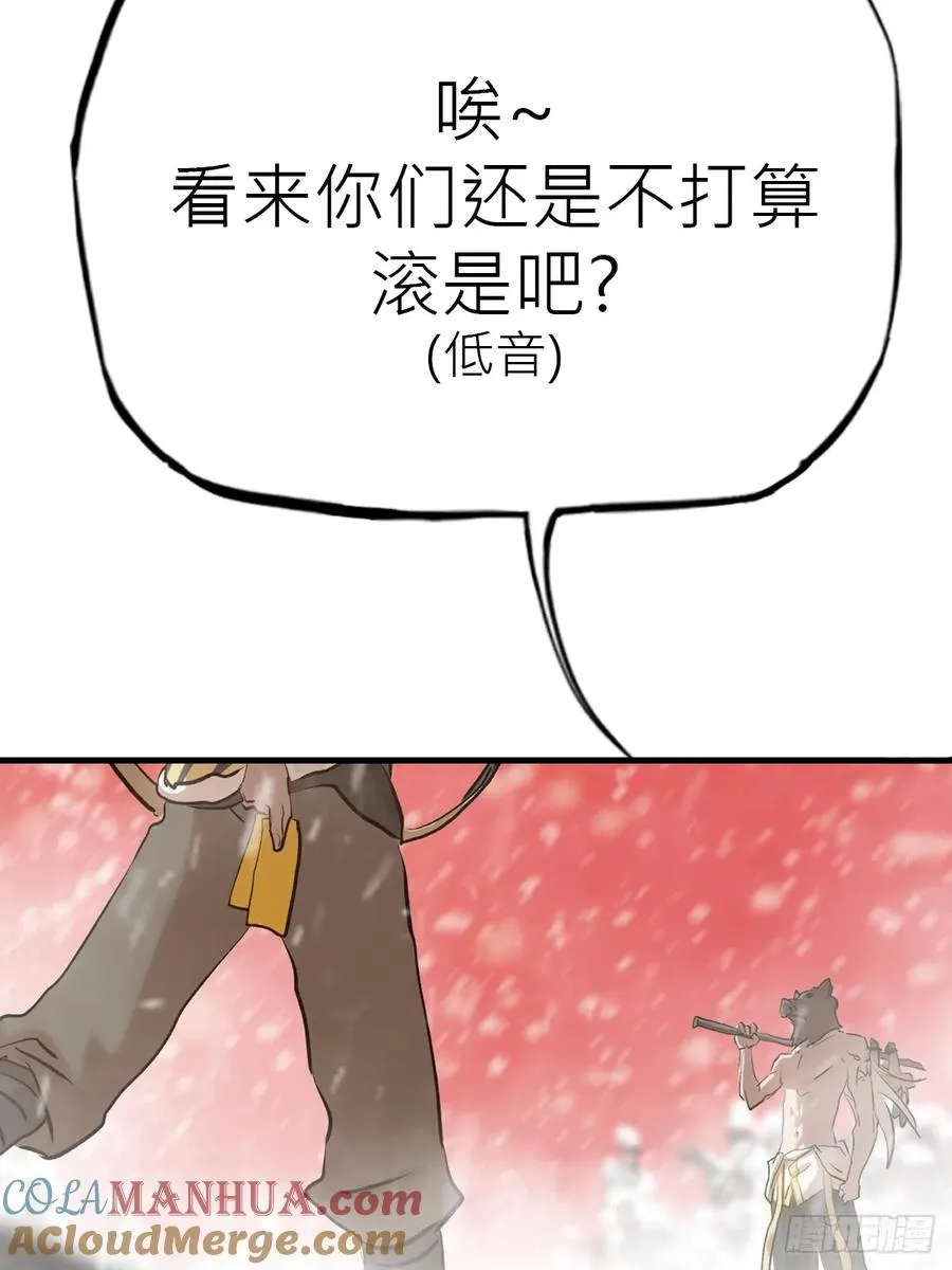 封妖问道图片漫画,奇技擒三贼2图