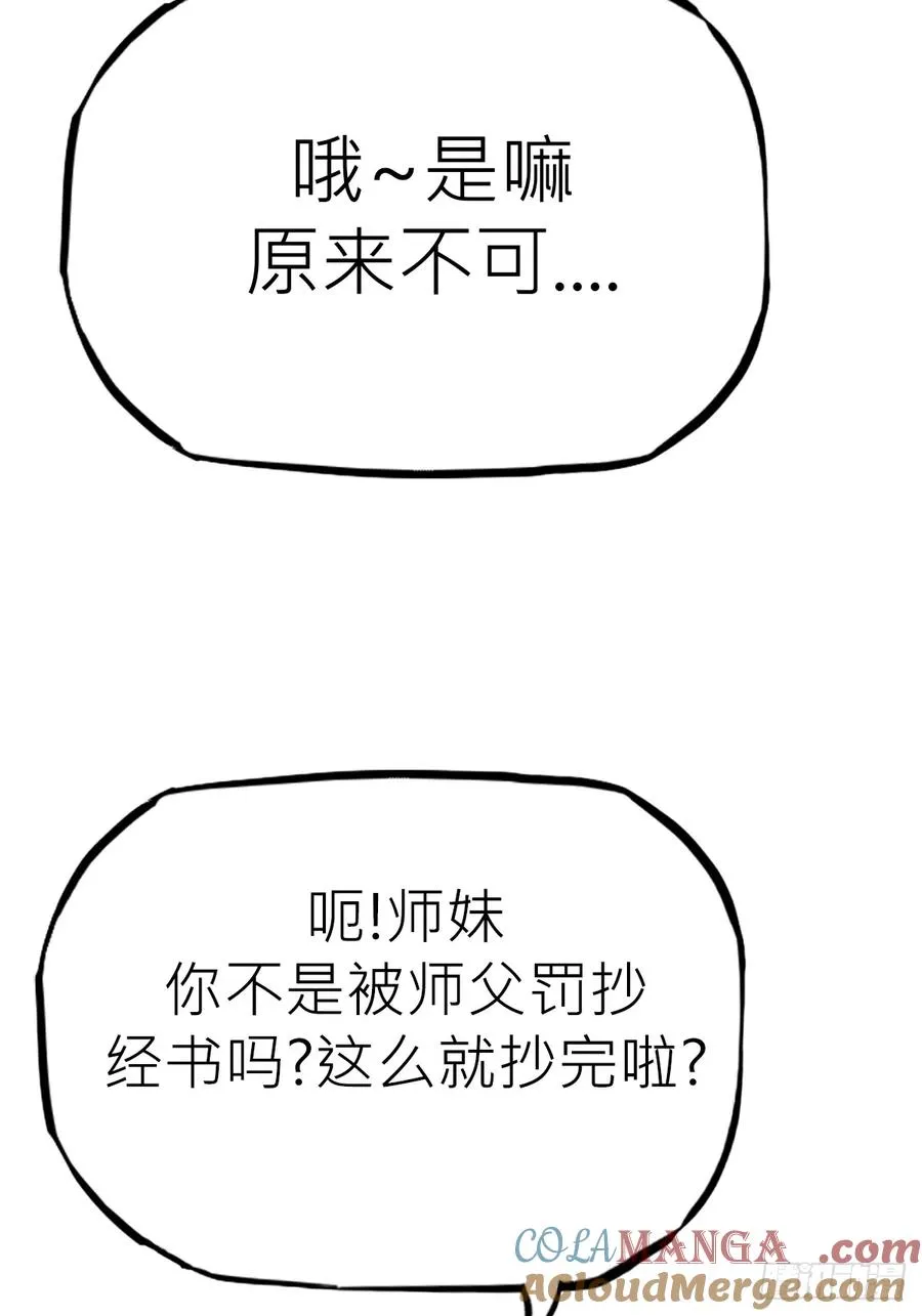 封妖问道图片漫画,降灾1图