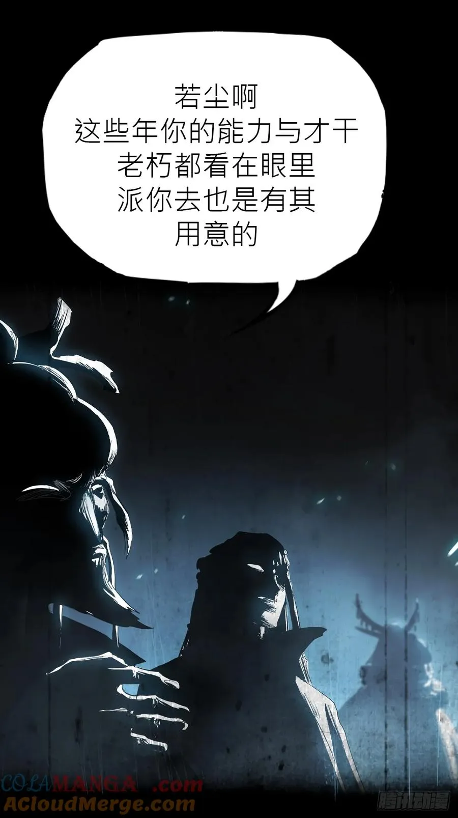 封妖问道图片漫画,仙途1图
