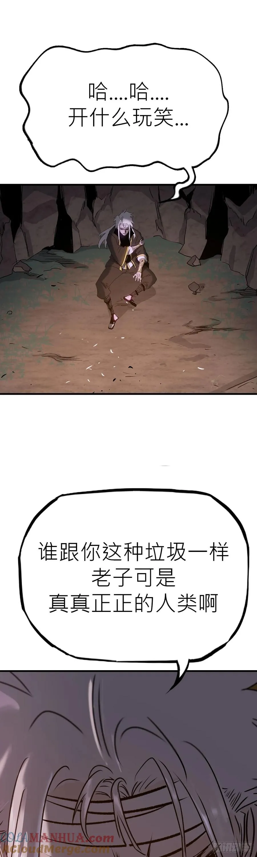 封妖问道手游官方正版下载漫画,将死之人1图