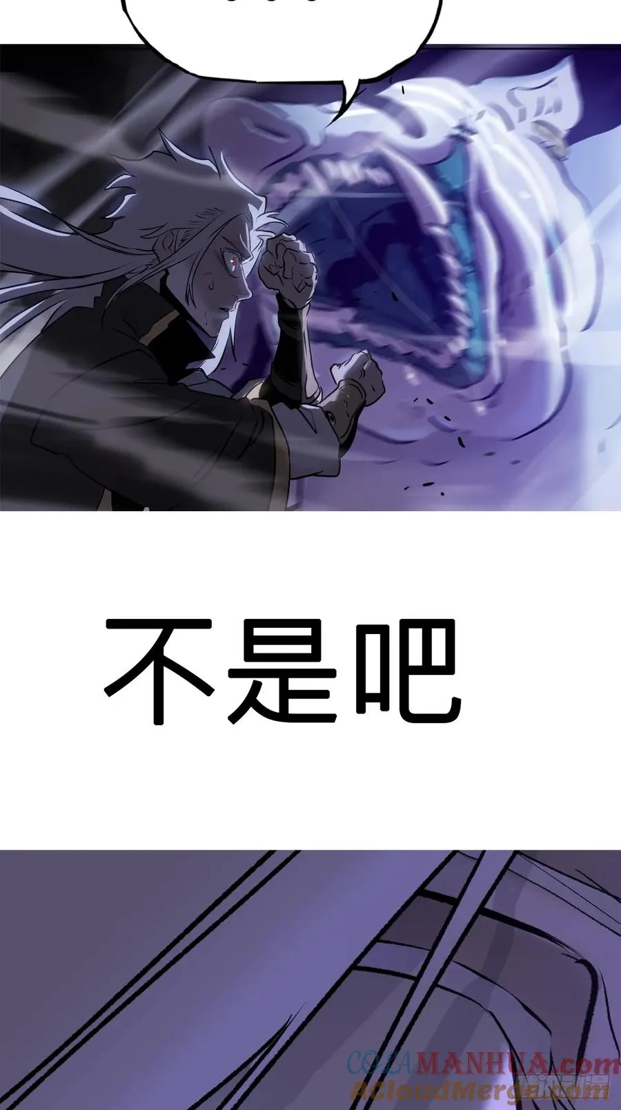 封妖问道图片漫画,半足以踏黄泉路2图