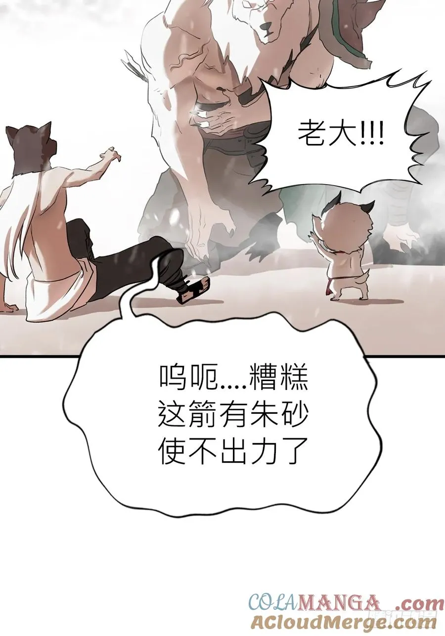 封妖问道图片漫画,昆仑末学2图