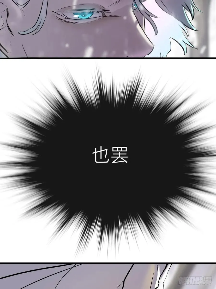 封妖问道图片漫画,杯饮论妖邪2图