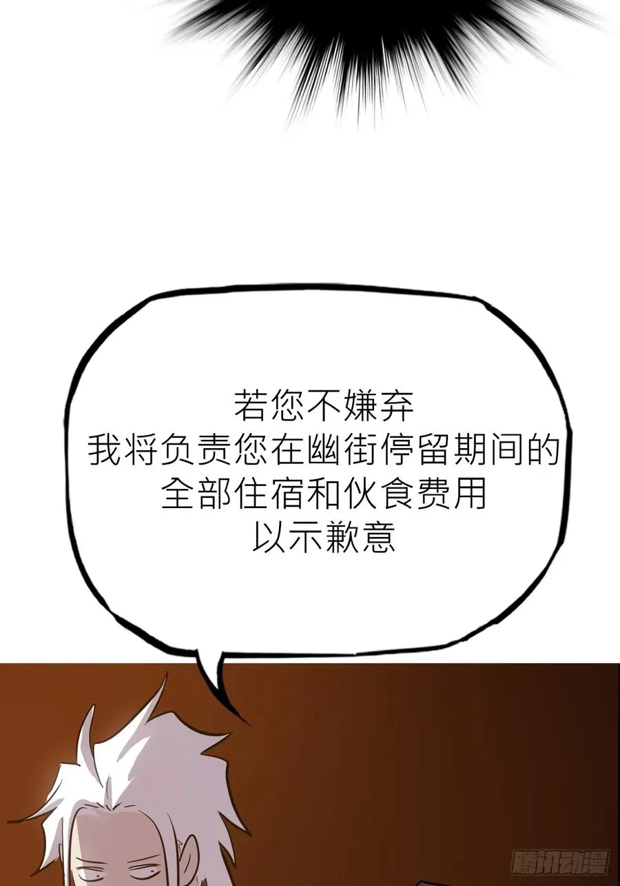 封妖问道手游官方正版下载漫画,客栈1图