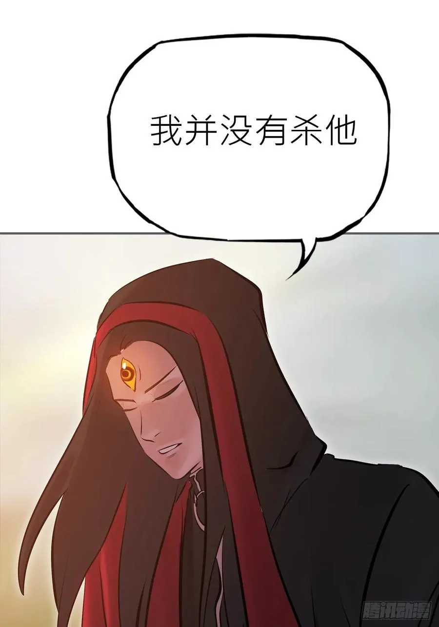 封妖问道图片漫画,天地为盘1图