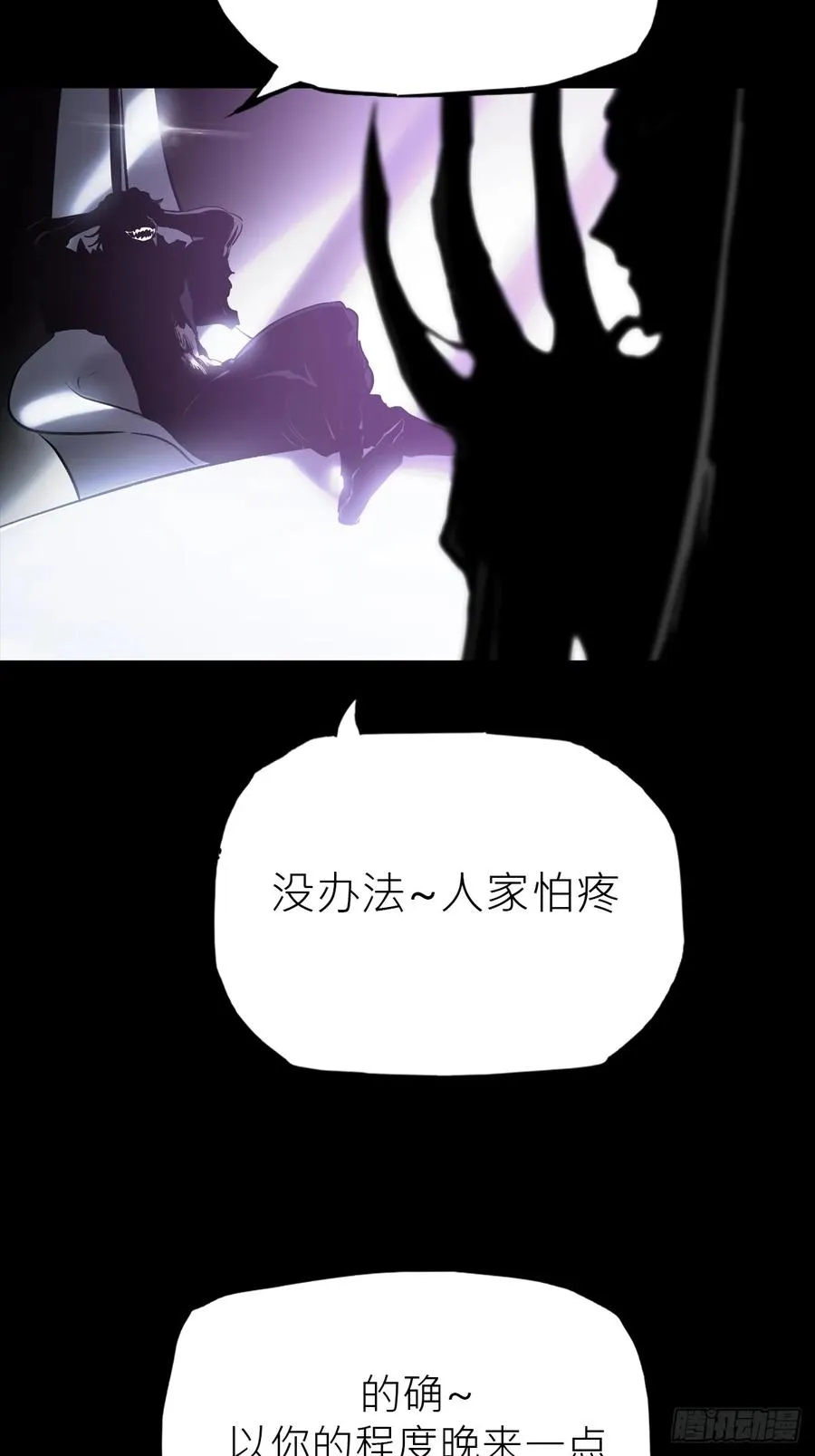 封妖问道手游官方正版下载漫画,女娲之心2图
