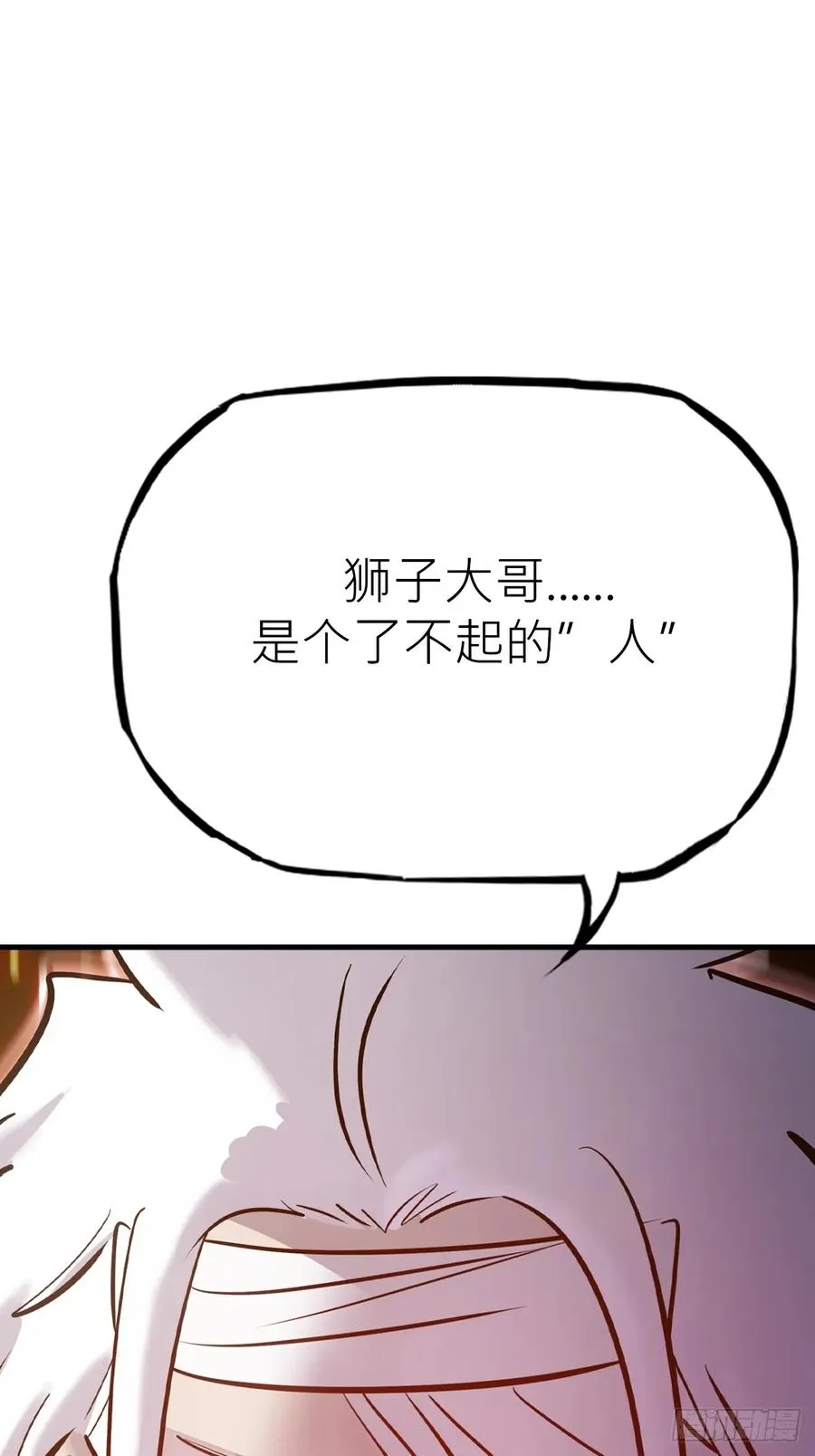 封妖问道图片漫画,出发1图