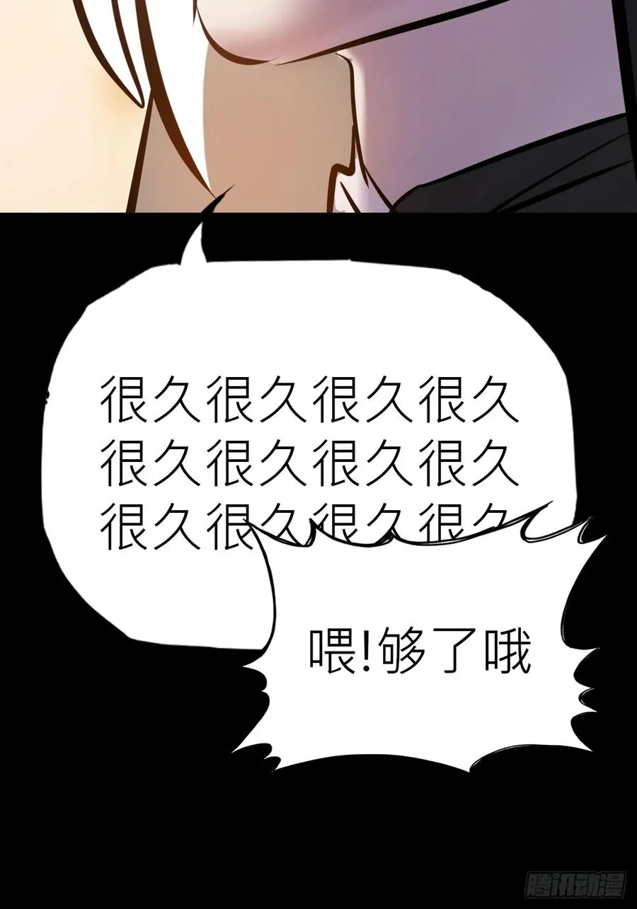 封妖问道图片漫画,降灾2图