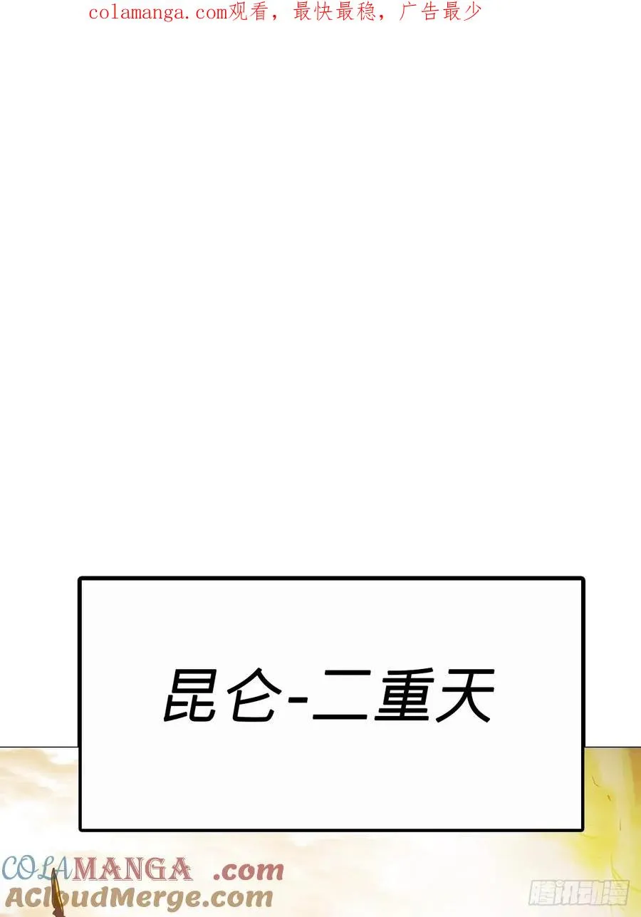 封妖问道漫画,绝顶1图