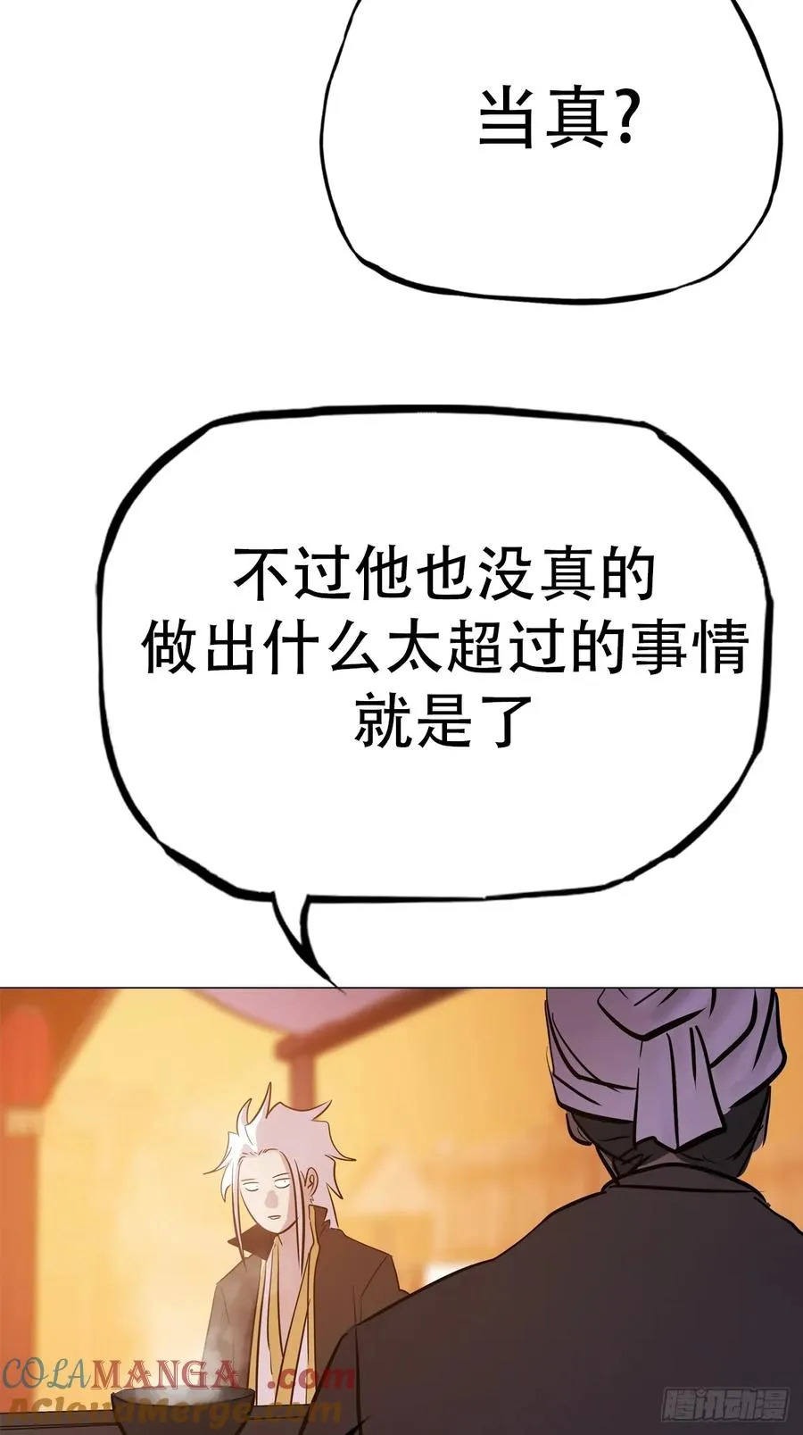 问道封神行漫画,再探1图