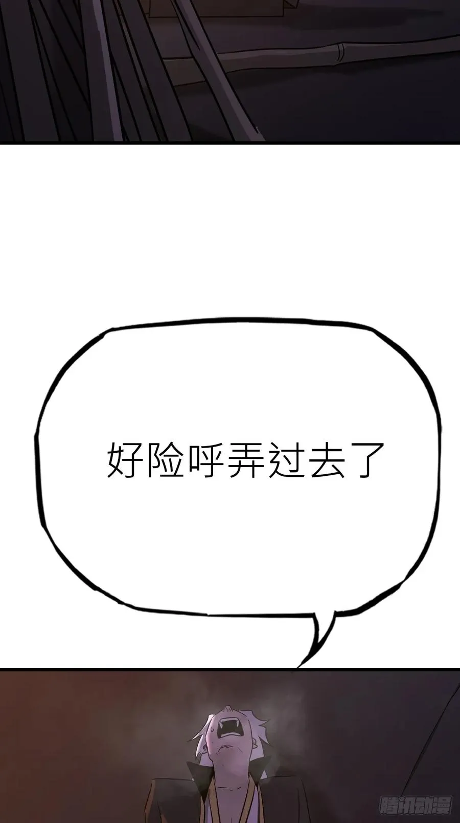 封妖问道图片漫画,疯子2图